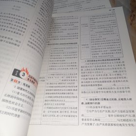 2023广东省普通高中学业水平测试 思想政治【含附卷如图参考答案】