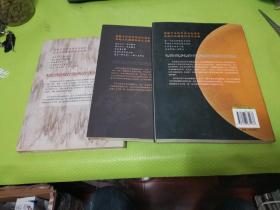 醉文明：收藏马未都1 2 3