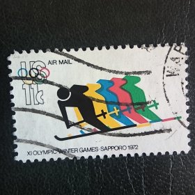 USA401美国1972年日本札幌冬季奥运会 滑雪 外国邮票 信销 1枚 邮戳随机