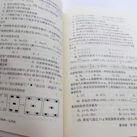 【正版二手】初中化学竞赛教程洪东府9787561788264华东师范大学出版社