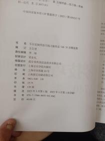 车尔尼钢琴技巧练习曲作品740、35首精选集（作者签名本）