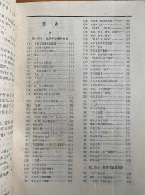 古典文学储存信息备览(作者杜明通签名本）.