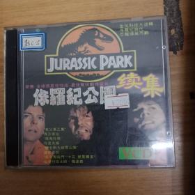 42外43B光盘CD  侏罗纪公园 续集 2碟装