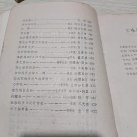 新诗选读 1919-1965