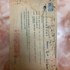 1952年华东军政委员会卫生部培养师资学员费用事的通知函（和库）