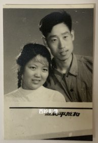 【老照片】约1960年代夫妻二人合影照