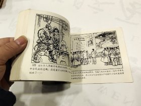 32连环画《抗联司令赵尚志》，出版社打样书，2柜