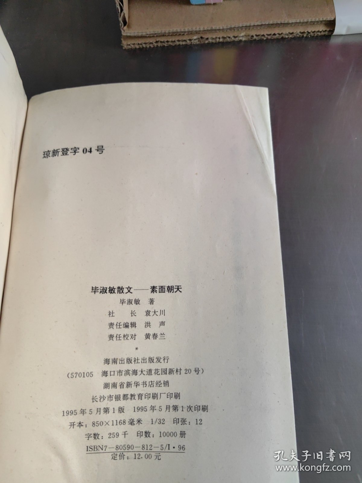 素面朝天：Su mian chao tian (Ya zhi san wen cong shu) (Mandarin Chinese Edition)