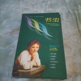 书虫 第四集下1500生词量适合初三学生（套装6本）格列佛游记、金银岛、双城记、黑骏马、化身博士、织工马南