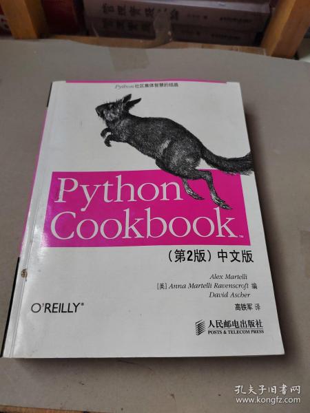 Python Cookbook：（第2版）中文版