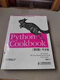 Python Cookbook：（第2版）中文版