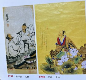 董其昌、黄胄、范曾、佚名、程十发、任重等作品。（清）德苑  陆地藏画  人物册页四幅、中国画扇面三幅。罗剑钊水印版画二幅。郭显中、葛千涛中国画三、二幅。陈德彬木雕四幅。人物画传统技法解析（八）张择瑞  清明上河图部分三幅。谢森、黄菁、刘晨煌作品五幅。文章若干篇。纸12纸24页