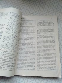 中国针灸1989年1_6；合订本