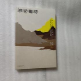 遇见临潭 ——“魅力临潭?生态家园”全国诗歌（散文诗）大赛获奖作品集