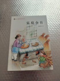 家庭食育/幼儿园食育系列丛书