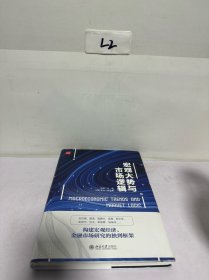 宏观大势与市场逻辑