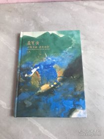 北京荣宝斋2023年秋季艺术品拍卖会 中国书画 荣名为宝