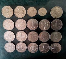 前苏联纪念币1卢布(39枚/种)