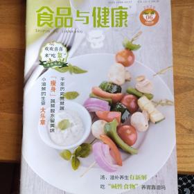 食品与健康《小油菜的生命》