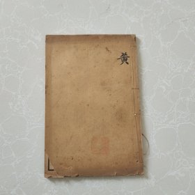 本草备要图说