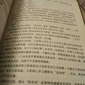 知行合一王阳明（1472-1529）