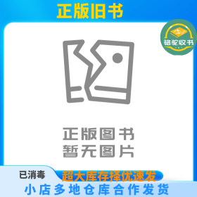 秘书学王维 连小华延边大学出版社9787563481071