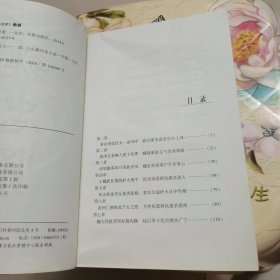 长篇历史小说：魏忠贤 华夏出版社