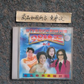 VCD光盘MTV卡拉0k影音光碟《98白金王》