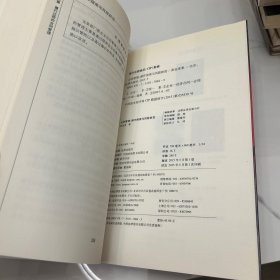 志鸿优化系列丛书·书中报·报中书·穿越教材同步讲谈：英语（选修8）（配人教版）