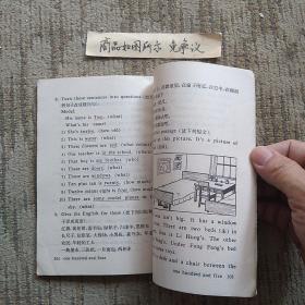 全日制十年制学校小学课本英语（第二册，一版一印）未使用无字迹画线