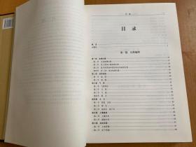 雷波县志 1991-2006（16开精装本）