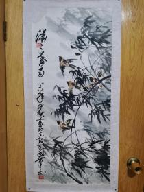 中国美协会员马万国竹雀图