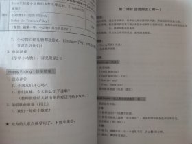 hoing 红缨英语 教师参考用书 上学期下学期 适合4-5岁幼儿 光盘四张