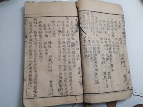 医学心悟（卷三）