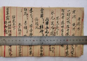 清代手抄本《祖传秘方》150余个祖传秘方，例如：小儿驚風方/膿耳方/治乳方/偏头疼方/治中风奇方/耳鸣良方/治痢疾方/治小孩七風/下胎衣咒/耳豆底于方/三白散糊药方/産前产後风方/女人小便不通方/蛇頭丁方/瘩止疼方/皮汗方/水腫方/風药方/风狗咬方/澜角止頭牙方/铁砂入肉方/又治針方治针入肉方/闪腰盆氣方/水火湯傷方/疔毒神方/竹木刺入肉方/吞针方/筋骨麻木方等150余个神效奇方，非常珍贵。