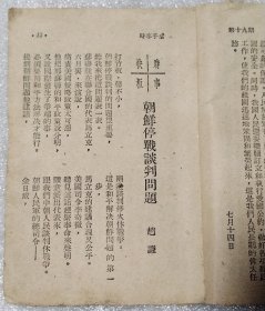 时事手册19（半月刊）