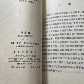 旧巢痕