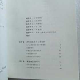 卓有成效的管理者（珍藏版）