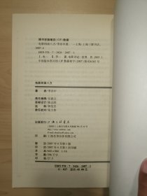 电影：四面八方（李亦中 签赠）