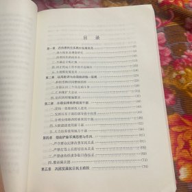 新四军和华中抗日根据地历史研究全书：邓子恢在淮北区