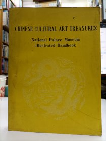 中国文物图说Chinese Cultural Art Treasures