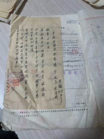 川滇铁路公司，向中央电工器材厂，购买携带式皮袋电话机..陆鸣嘉 章克森 陆君平 盖章