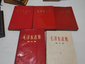 毛泽东选集1-5