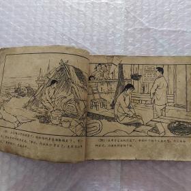 老版连环画(残本)，13~98连续不缺页，有几页缺角的，请看图片