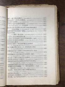 毛泽东思想万岁 毛边本