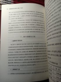 人体特效穴位之原穴、络穴、下合穴（一版一印）【正版全新 原包 库存书籍】（4）