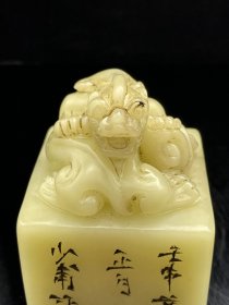 珍品旧藏．篆刻家壬申年少甫刻。 精品寿山石田黄级白芙蓉田黄石印章。 石质温润细腻，雕刻精美。纹路清晰。质地通透。尺寸：5.9*5.9*8.2厘米。重量：526克。
