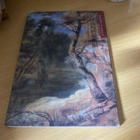 罗浮宫与巴黎素描