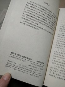 催化动力学分析法及其应用