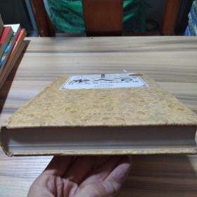 经典老话一老人言，让你受益一生的老话（精装）